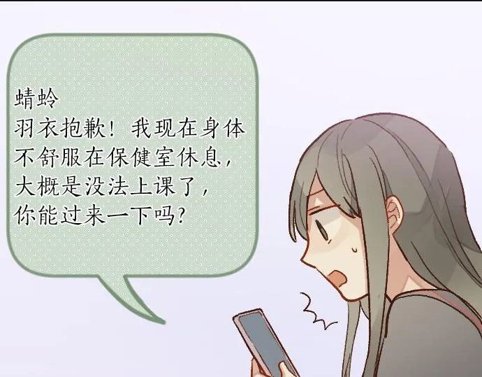 第214话 是哪个呢 第55页