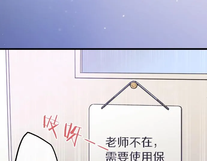 第214话 是哪个呢 第61页