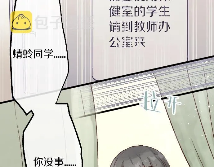 第214话 是哪个呢 第62页