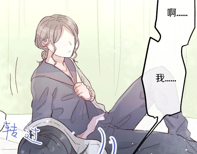第214话 是哪个呢 第71页