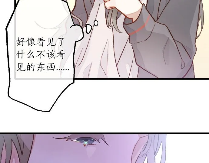 第214话 是哪个呢 第74页