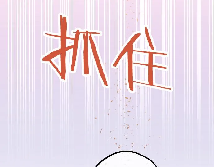 第214话 是哪个呢 第76页