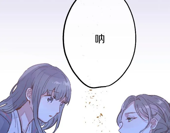 第214话 是哪个呢 第77页