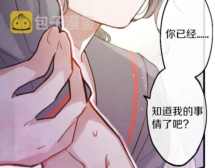 第214话 是哪个呢 第81页