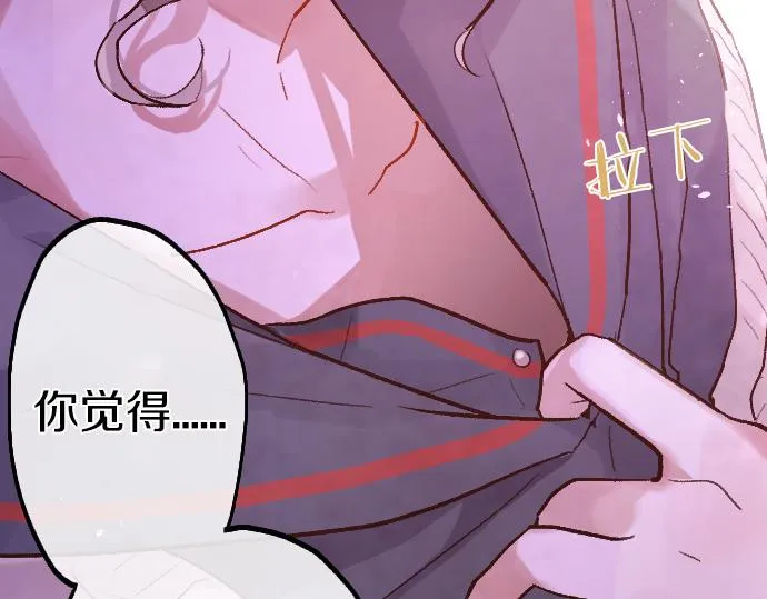 第214话 是哪个呢 第85页