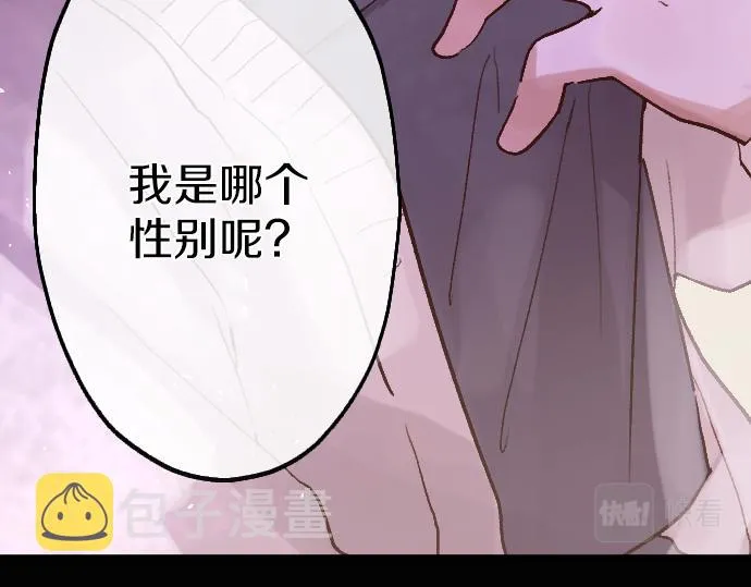 第214话 是哪个呢 第86页
