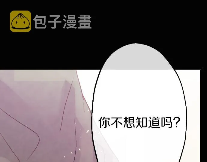 第214话 是哪个呢 第87页
