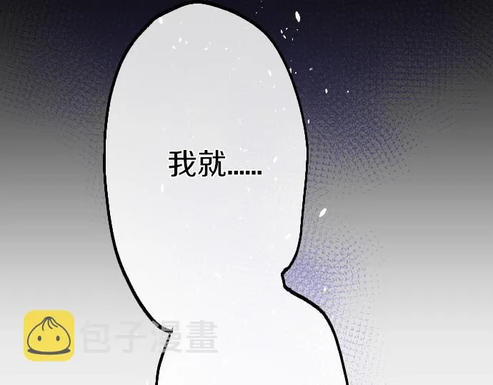 第214话 是哪个呢 第90页