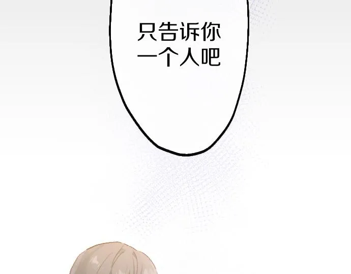 第214话 是哪个呢 第91页