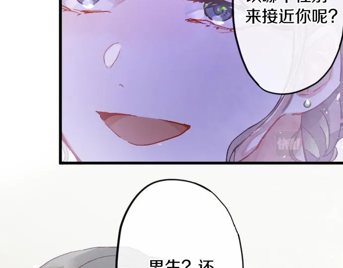 第215话 请多关照 第18页