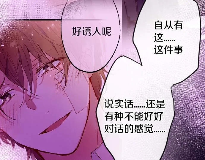 第215话 请多关照 第66页