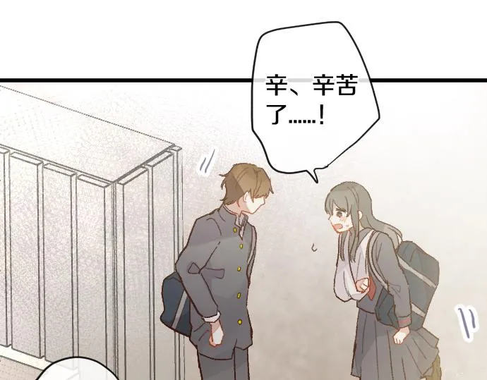 第215话 请多关照 第78页