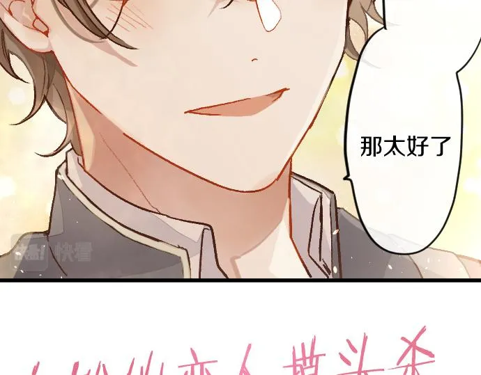 第215话 请多关照 第82页