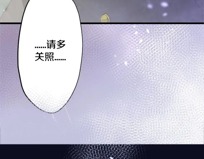 第216话 焦急 第12页