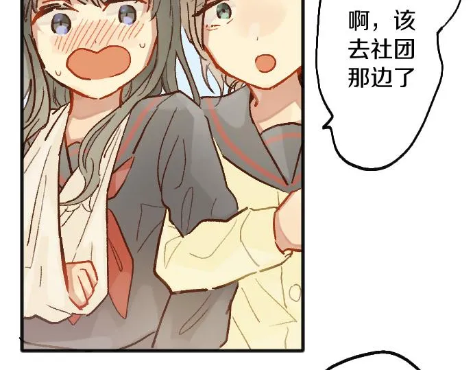 第216话 焦急 第16页