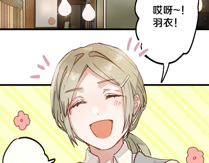 第216话 焦急 第34页