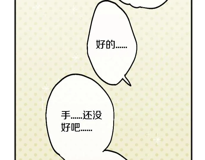 第216话 焦急 第42页