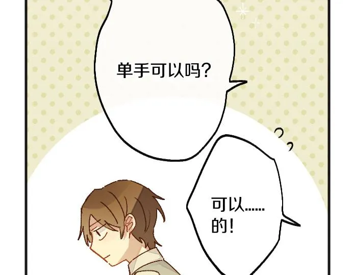 第216话 焦急 第43页