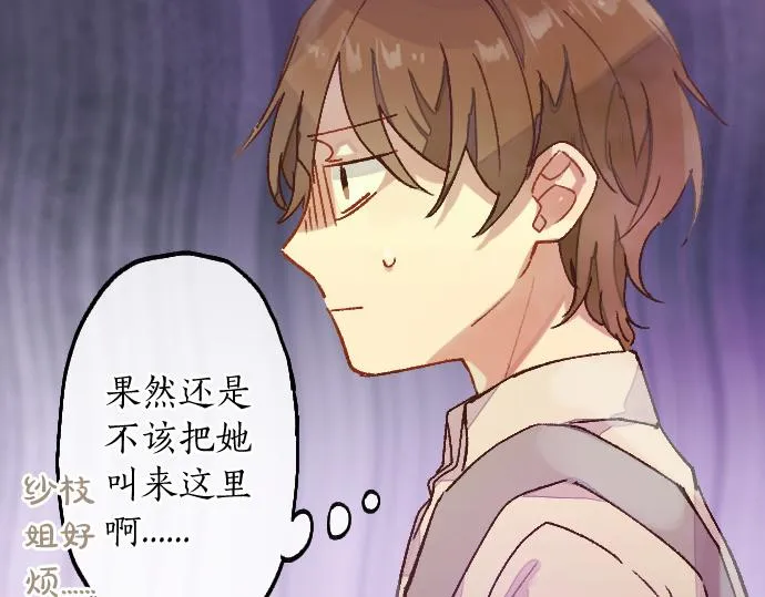 第216话 焦急 第47页