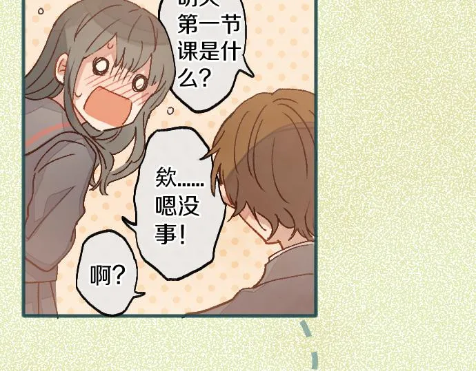 第216话 焦急 第52页