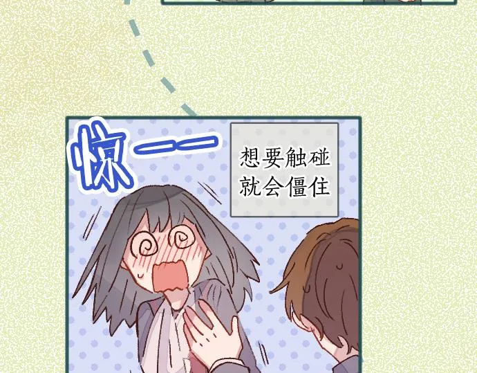 第216话 焦急 第54页