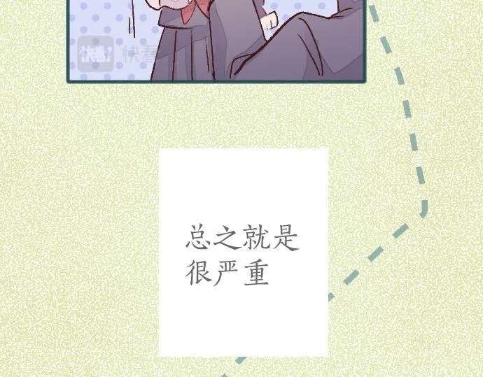 第216话 焦急 第55页