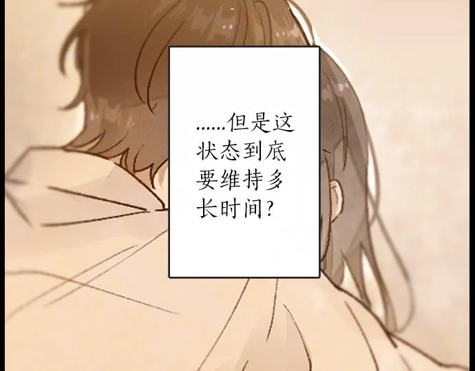第216话 焦急 第59页