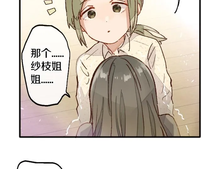第216话 焦急 第71页