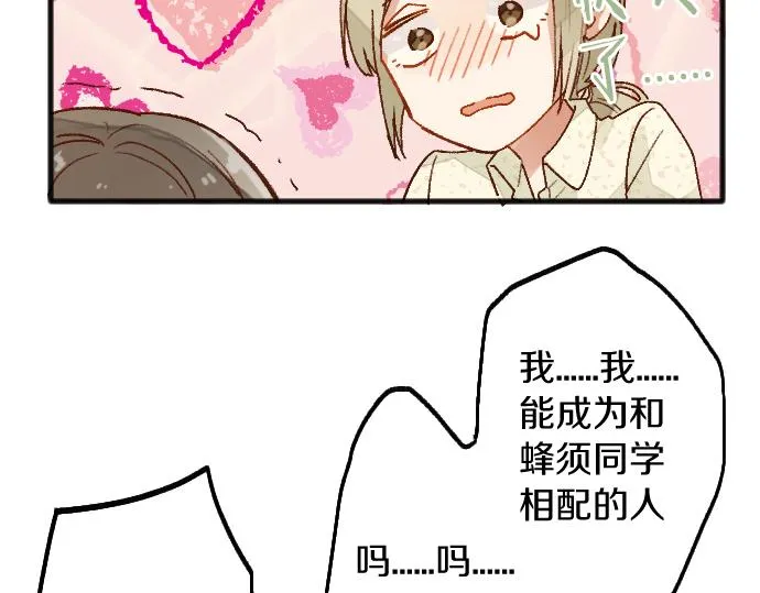 第216话 焦急 第81页