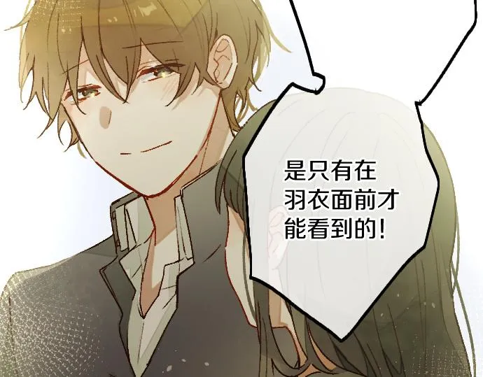 第216话 焦急 第84页