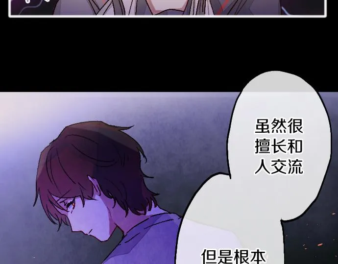 第216话 焦急 第97页