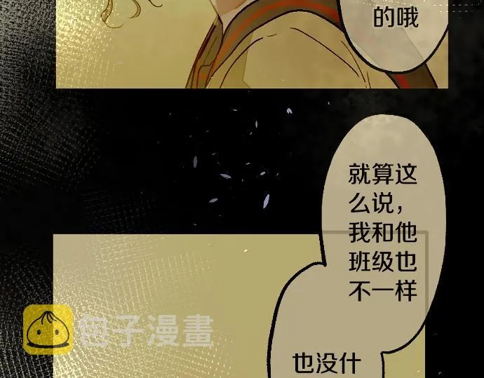 第216话 焦急 第106页