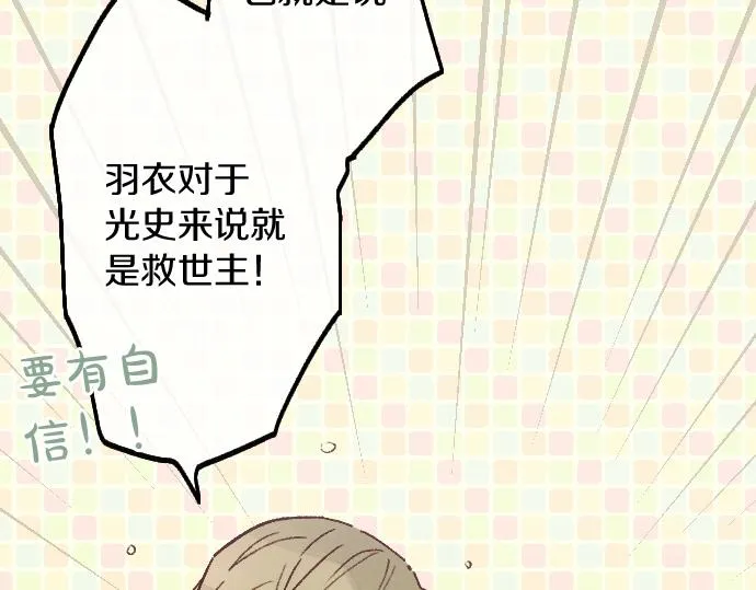 第216话 焦急 第109页