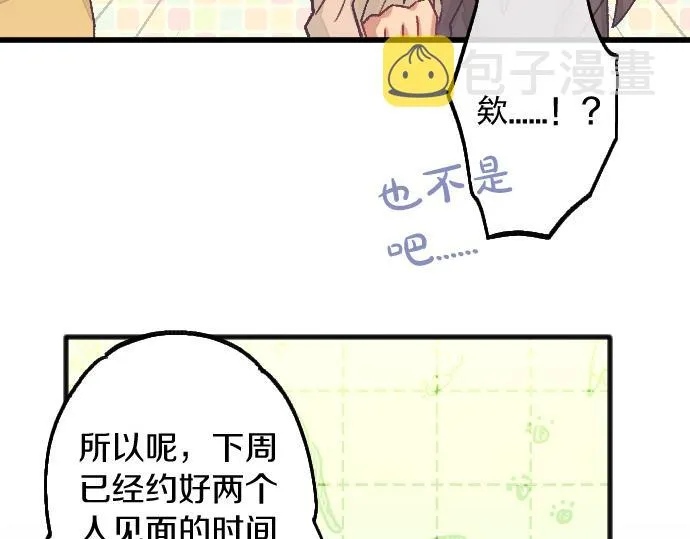 第216话 焦急 第111页