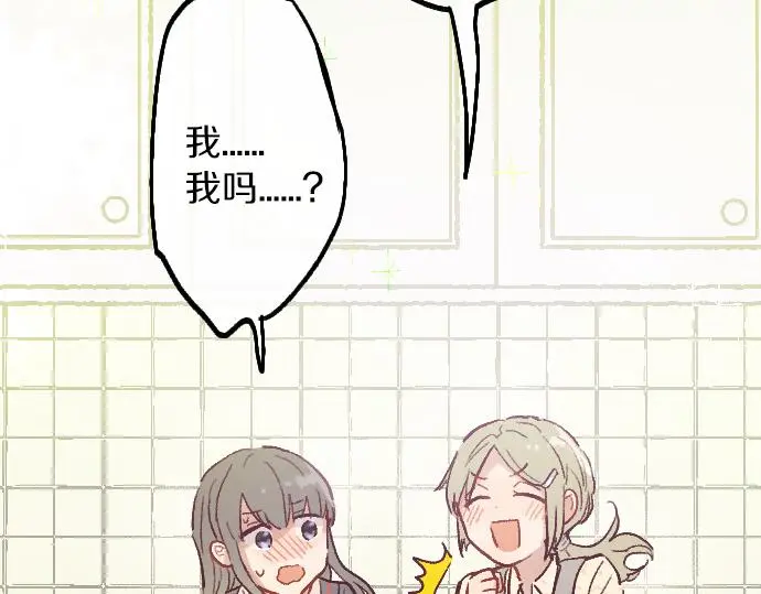 第217话 找礼物 第17页