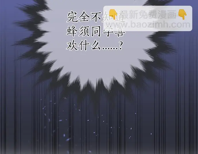 第217话 找礼物 第22页