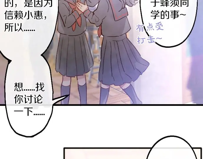 第217话 找礼物 第27页