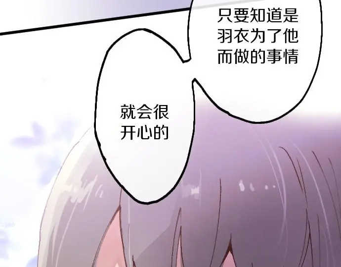 第217话 找礼物 第36页