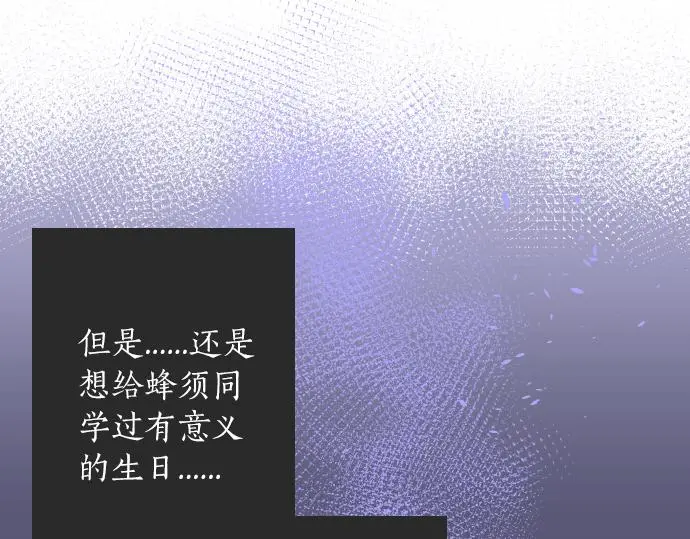 第217话 找礼物 第39页