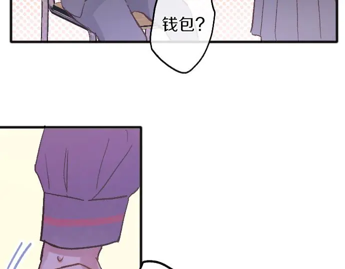 第217话 找礼物 第51页