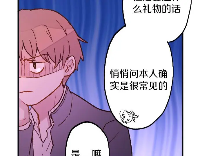第217话 找礼物 第64页