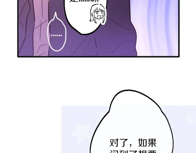 第217话 找礼物 第65页