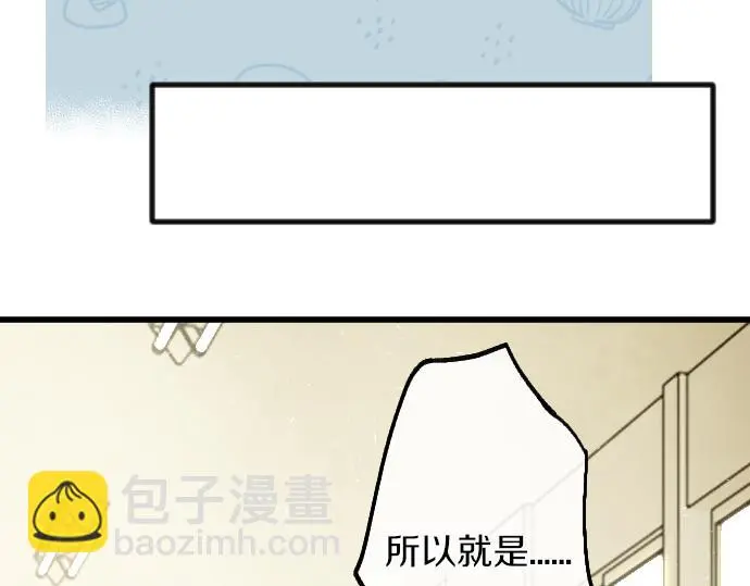 第217话 找礼物 第71页