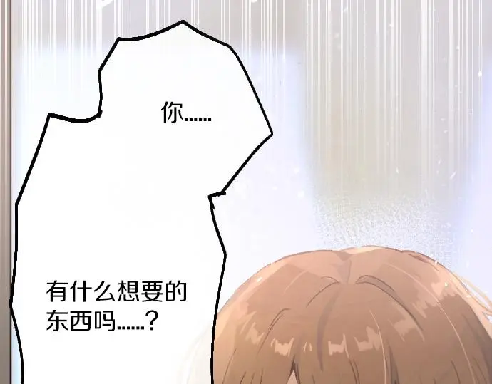 第217话 找礼物 第73页