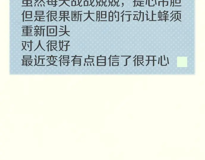 第217话 找礼物 第109页
