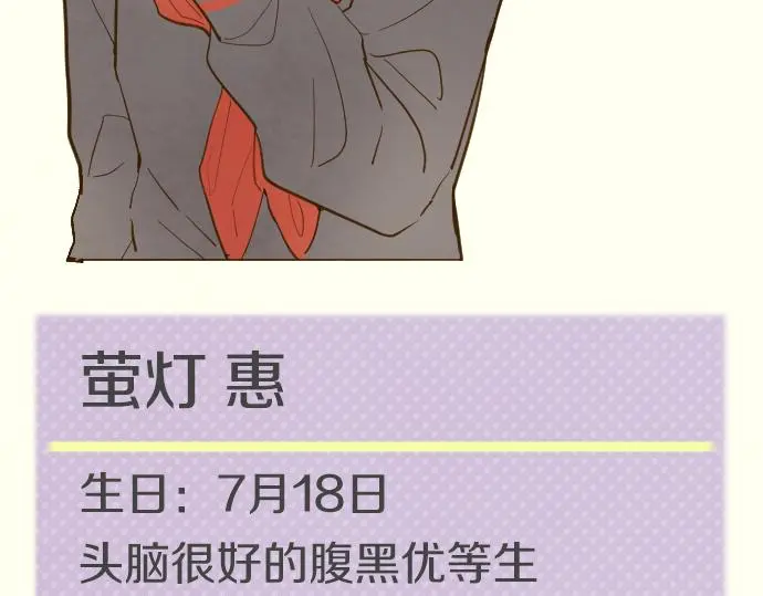 第217话 找礼物 第111页