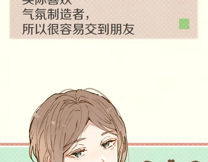 第217话 找礼物 第121页