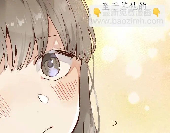 第218话 决定礼物 第36页