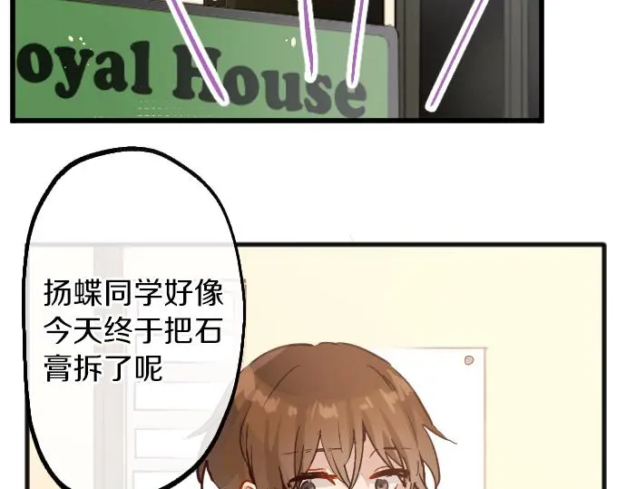 第218话 决定礼物 第41页