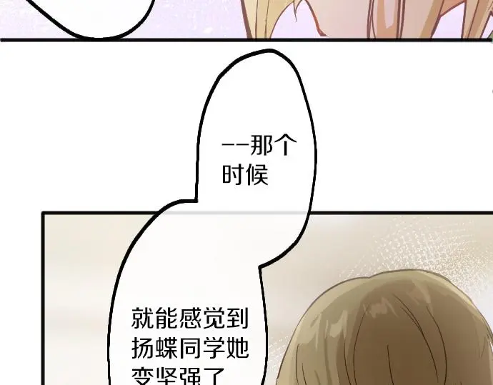 第218话 决定礼物 第64页